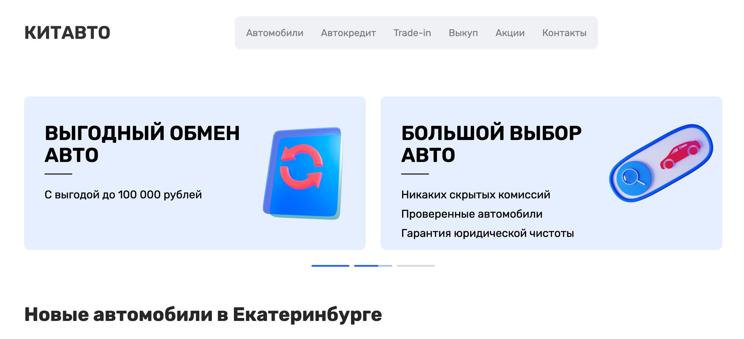 Кит-Авто